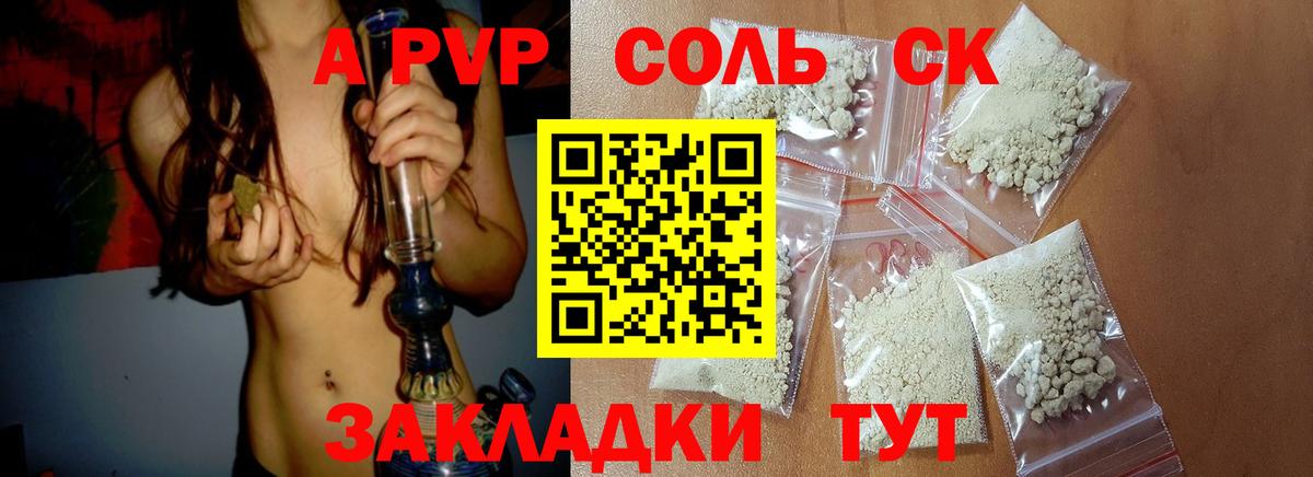 Альфа ПВП СК КРИС Красноярск