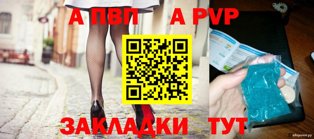 Alfa_PVP Соль  A-PVP СК КРИС  Красноярск  Вход с VPN 