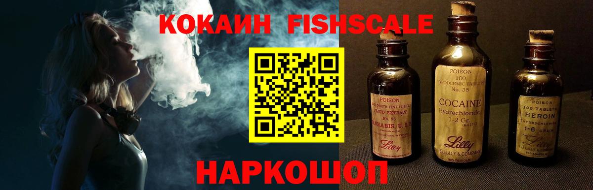 Красноярск  Cocaine Эквадор  Вход с VPN 