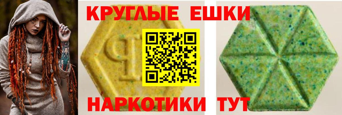 Экстази VHQ Красноярск