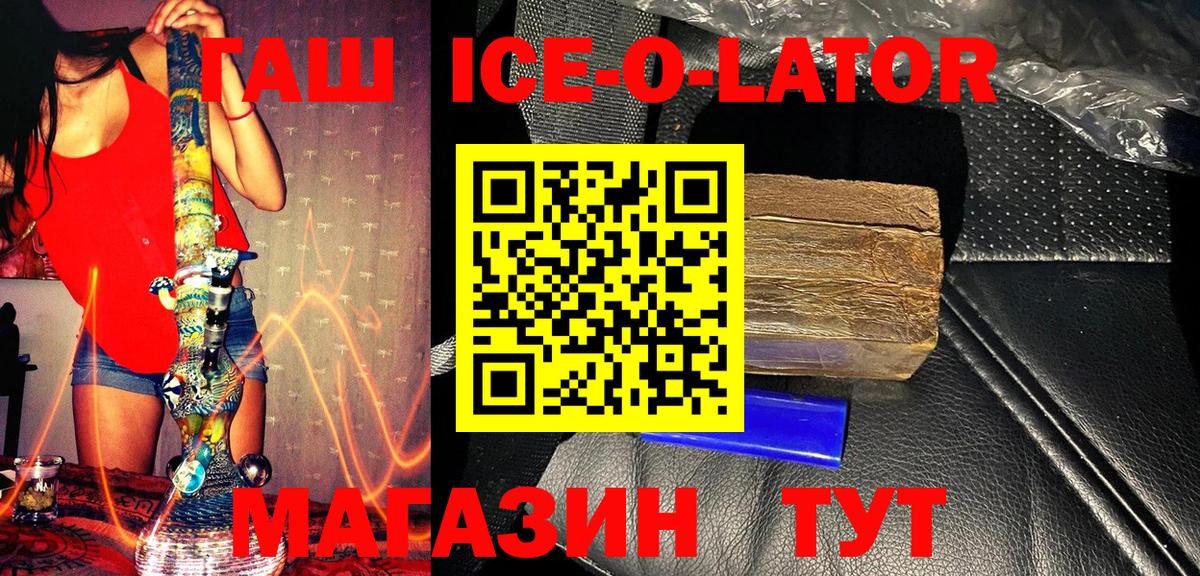 ГАШ AMNESIA HAZE  ГАШИШ 40% ТГК  Красноярск  Вход с VPN 