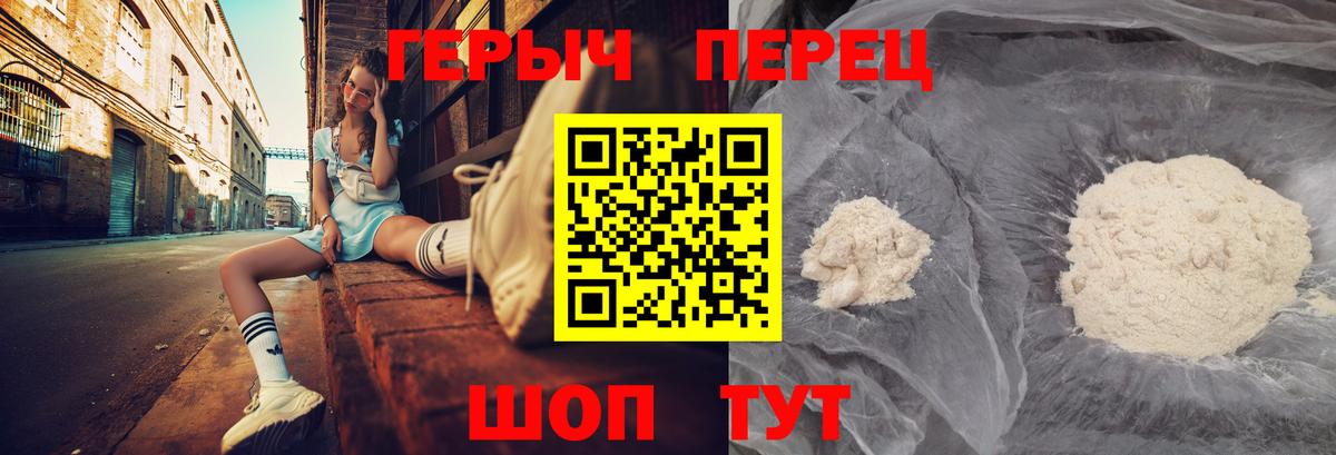 Красноярск  Героин Афган  ГЕРОИН  Вход с VPN 