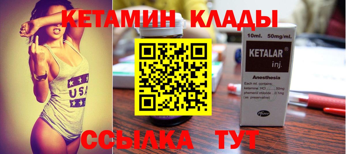 Красноярск  Кетамин VHQ  КЕТАМИН VHQ  Вход с VPN 