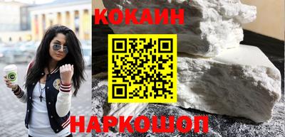 кокаин премиум Магнитогорск