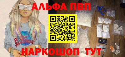 ALPHA-PVP Будённовск