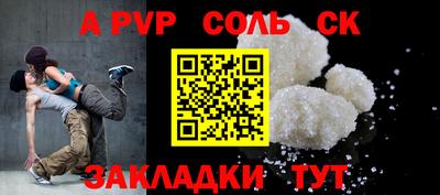 ALPHA-PVP Будённовск