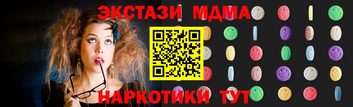 MDMA кристаллы  Вход с VPN  MDMA  Красноярск 