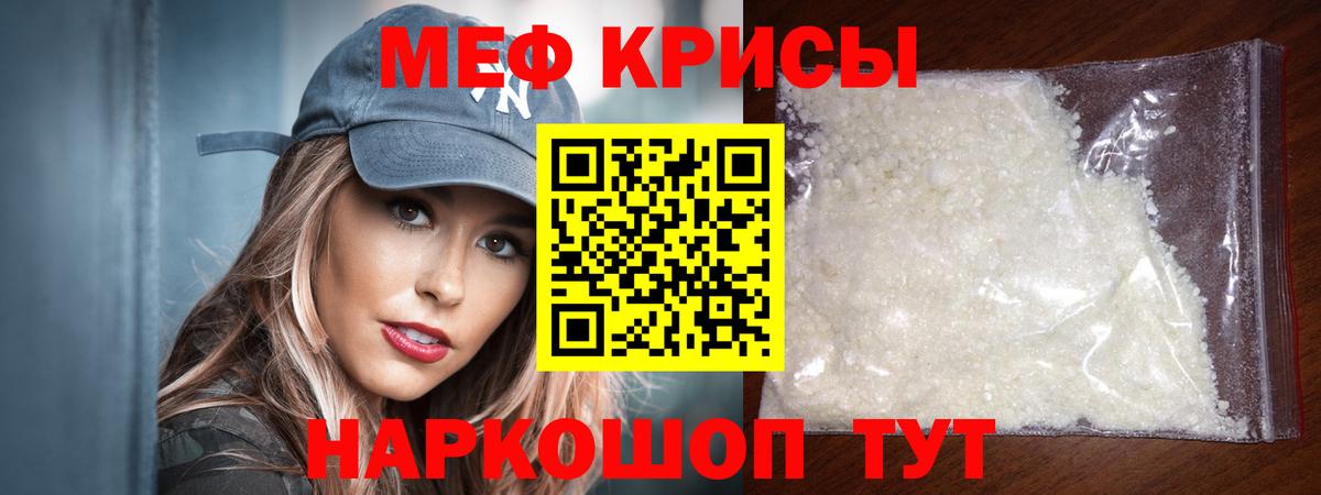 Мефедрон  МЯУ-МЯУ 4 MMC  Вход с VPN  МЕФ кристаллы  Красноярск  Меф 