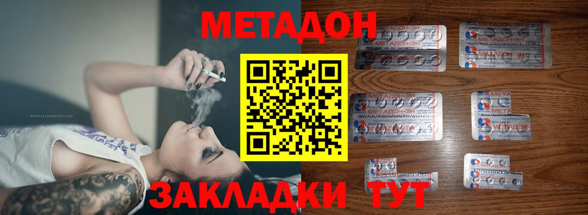 Метадон белоснежный  Вход с VPN  Метадон мёд  Красноярск 