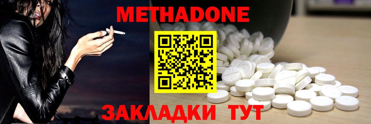 МЕТАДОН мёд Красноярск