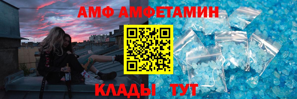 МЕТАМФЕТАМИН Декстрометамфетамин 99.9%  Вход с VPN  Красноярск 