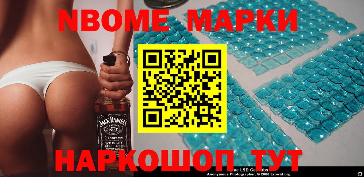 цена   Марки N-bome 1,5мг  Марки N-bome 1,5мг  Вход с VPN  Красноярск 