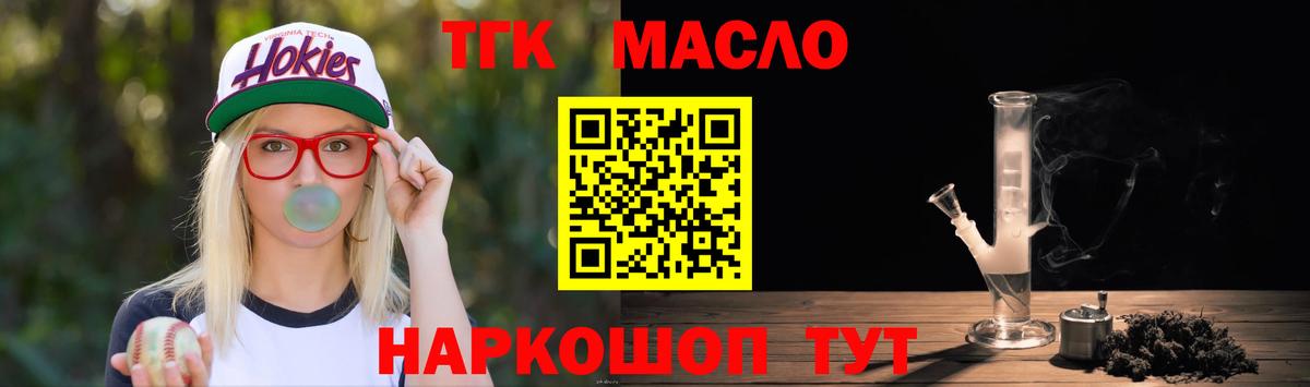 Дистиллят ТГК вейп  Дистиллят ТГК концентрат  Вход с VPN  Красноярск 