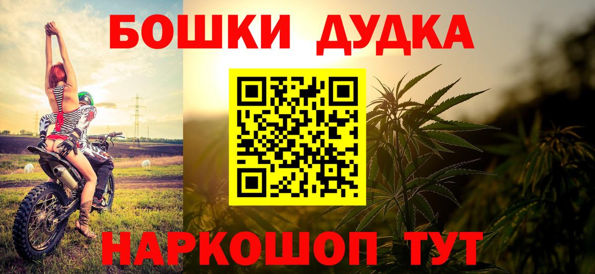 МАРИХУАНА THC 21%  Бошки Шишки сатива  Каннабис SATIVA & INDICA  Красноярск  Бошки Шишки White Widow  Вход с VPN 